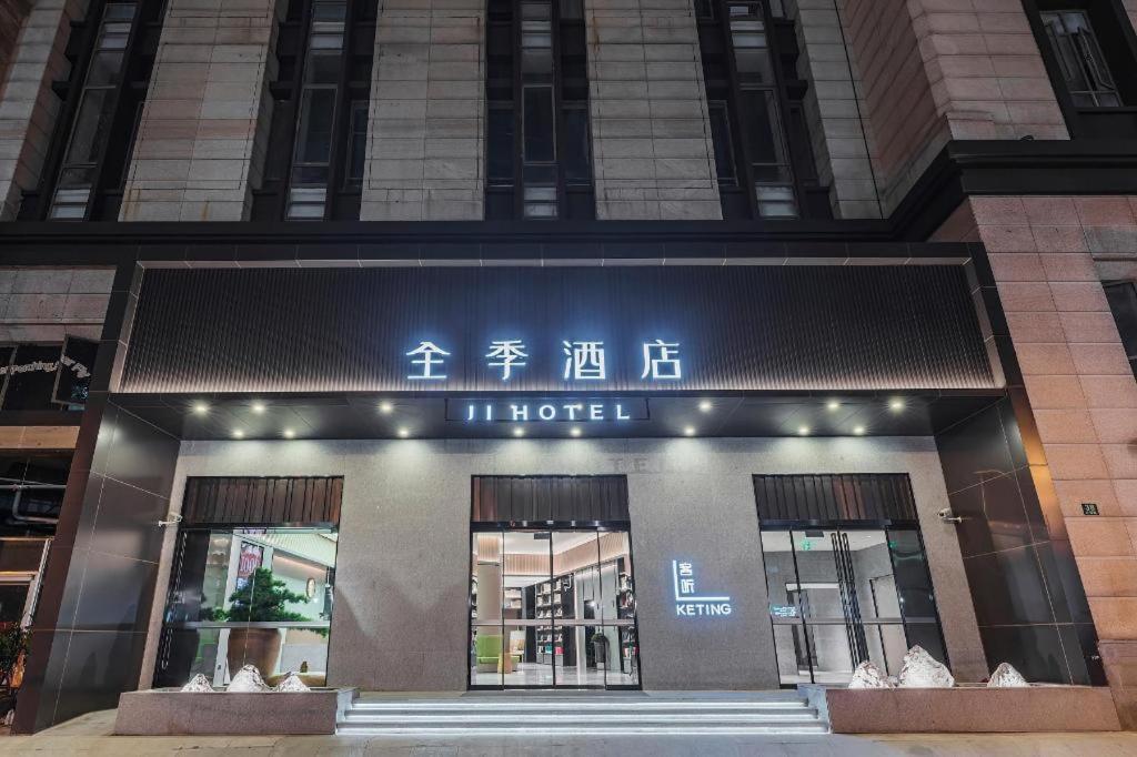 Ji Hotel Shanghai Tonghe Xincun Metro Station Exterior photo