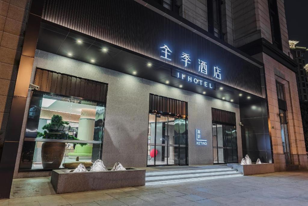 Ji Hotel Shanghai Tonghe Xincun Metro Station Exterior photo